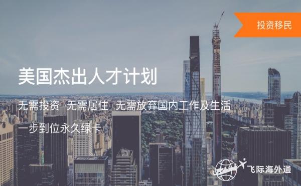 美国移民条件和程序如何？有哪些关键问题要注意？