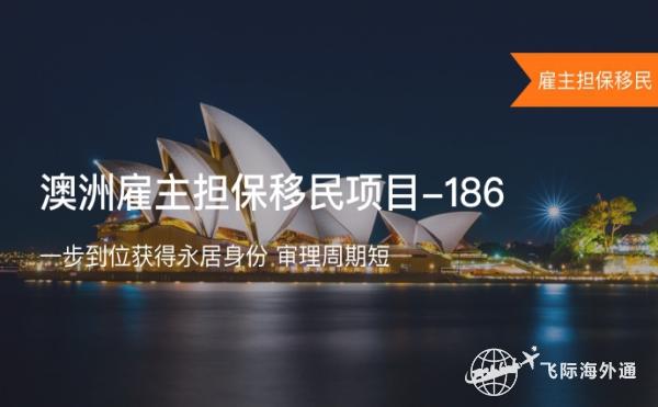 澳洲
