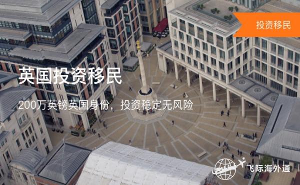 留学移民哪个国家好，英国留学移民你适合吗？2.jpg