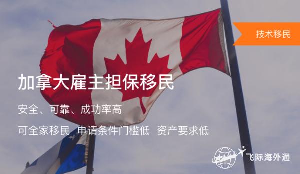 加拿大枫叶卡的福利是什么？如何移民加拿大？