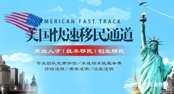 美国移民