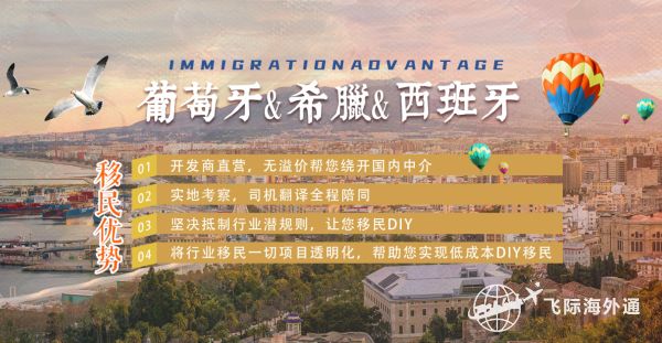 葡萄牙移民的缺点是什么？2.jpg
