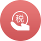 税务规划
