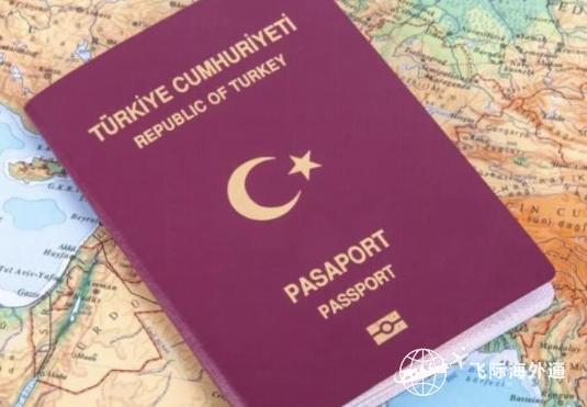 移民土耳其有什么好处？土耳其移民政策如何？