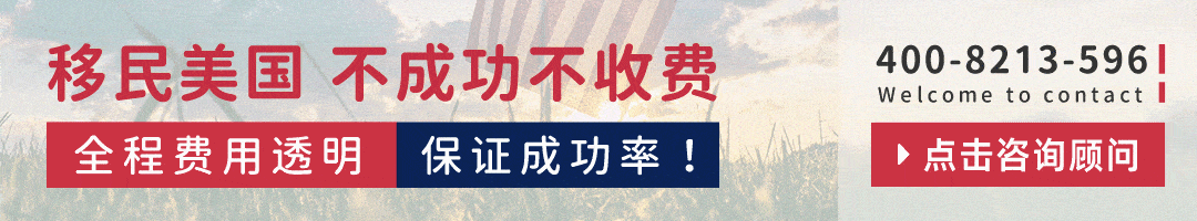 美国移民