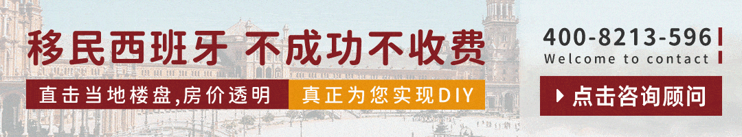 西班牙移民