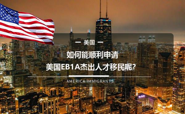 杰出人士移民_职业杰出人才移民_2020杰出人才移民趋势